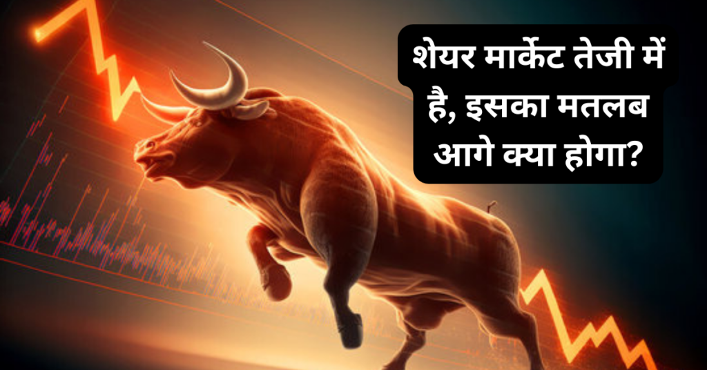 Bullish Stock Market