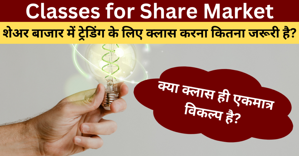 Classes for Share Market