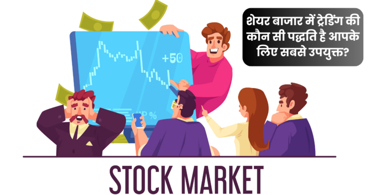 Stock Market Trading